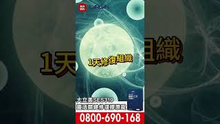 大立美Ses319靈活關健修復膠原錠 北部 獨居 60歲以上 育琁