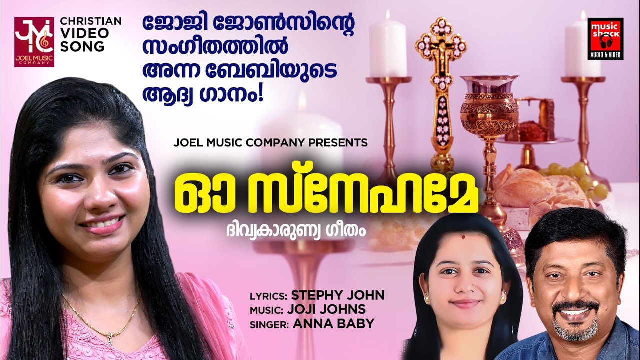 Oh Snehame  Christian Video Song  Anna Baby  Stephy John  Joji Johns  Holy Communion Song