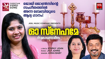 Oh Snehame | Christian Video Song | Anna Baby | Stephy John | Joji Johns | Holy Communion Song