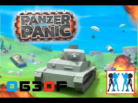 Panzer Panic VR - Обзор игры (Клуб виртуальной реальности ViR-S Казань)