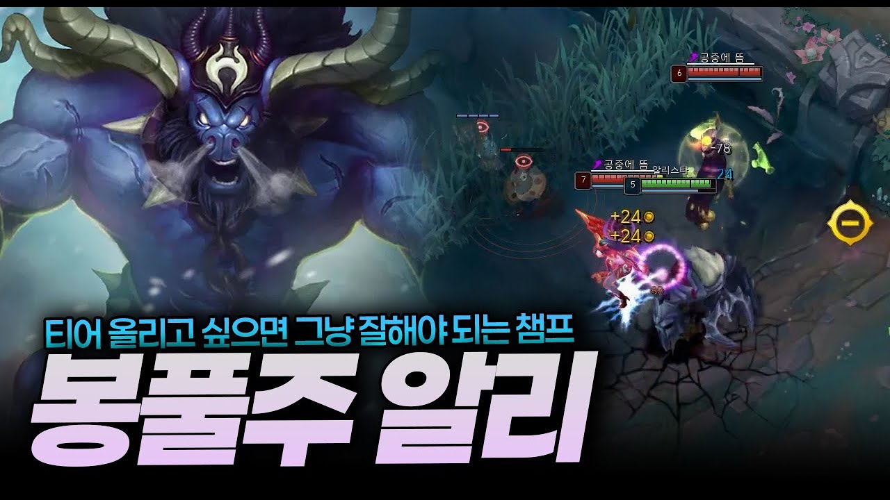 챌까지 하나의 챔프만 써야한다면 전 무조건 '이 챔피언' 합니다 [본캐 솔랭]