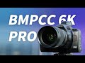 【影视飓风】它真的Pro了吗？BMPCC 6K Pro评测