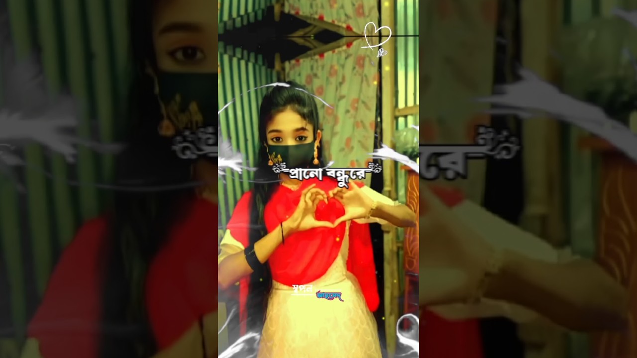 jor Kore Kemon pass Aaye AS Sports Media SS 