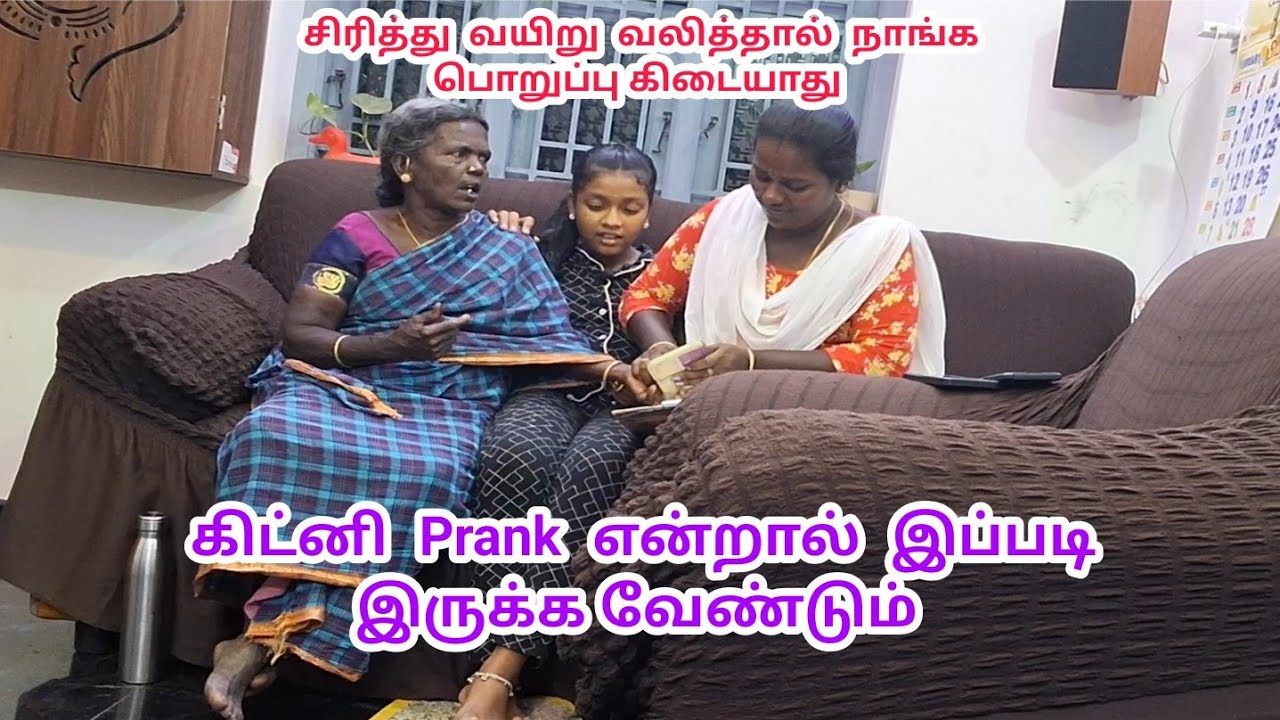 மாமியார் மருமகள் இடையே கிட்னி பிரச்சனை 