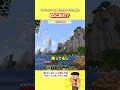 なにあれ？【マイクラ】