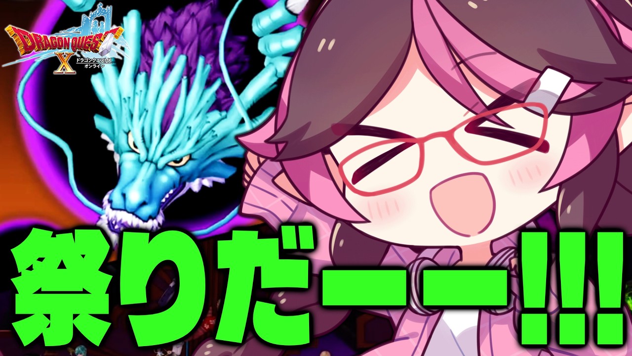 【ドラクエ10/DQX/Vtuber】じげんりゅうフィーバーの開幕だ！！