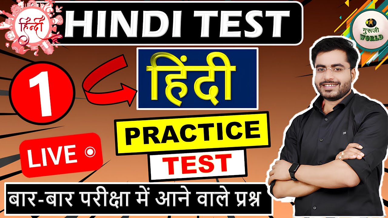 हिंदी 😱 Hindi Live test | hindi mock test 01 | हिंदी व्याकरण महत्वपूर्ण 50 प्रश्न #hindi_test