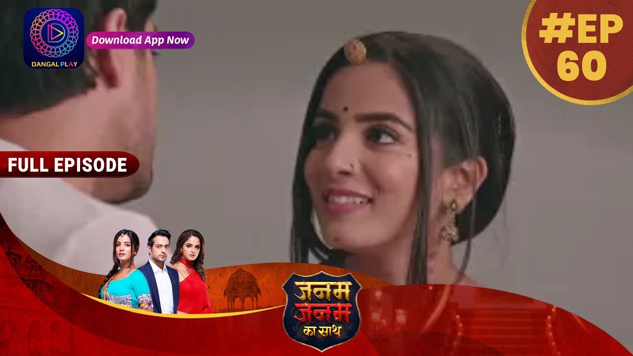 Janam Janam Ka Sath | EP 60 | Full Episode | जनम जनम का साथ | Dangal TV