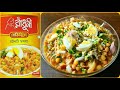            how to make chotpoti