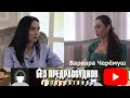 Варвара Черёмуш - педагог и художник / Цыгане России