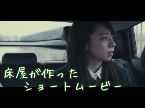 [父と娘]    ヘアサロンGARGOYLLE  オリジナルショートムービー＃47