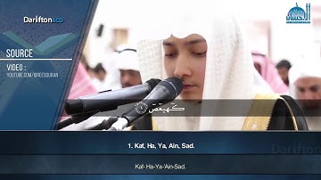 Sourate Maryam (1-21) - Idris Al-Hashemi  سورة مريم  إدريس الهاشمي_Full-HD