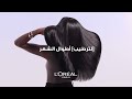 لوريال باريس إلفيف هيالورون بيور