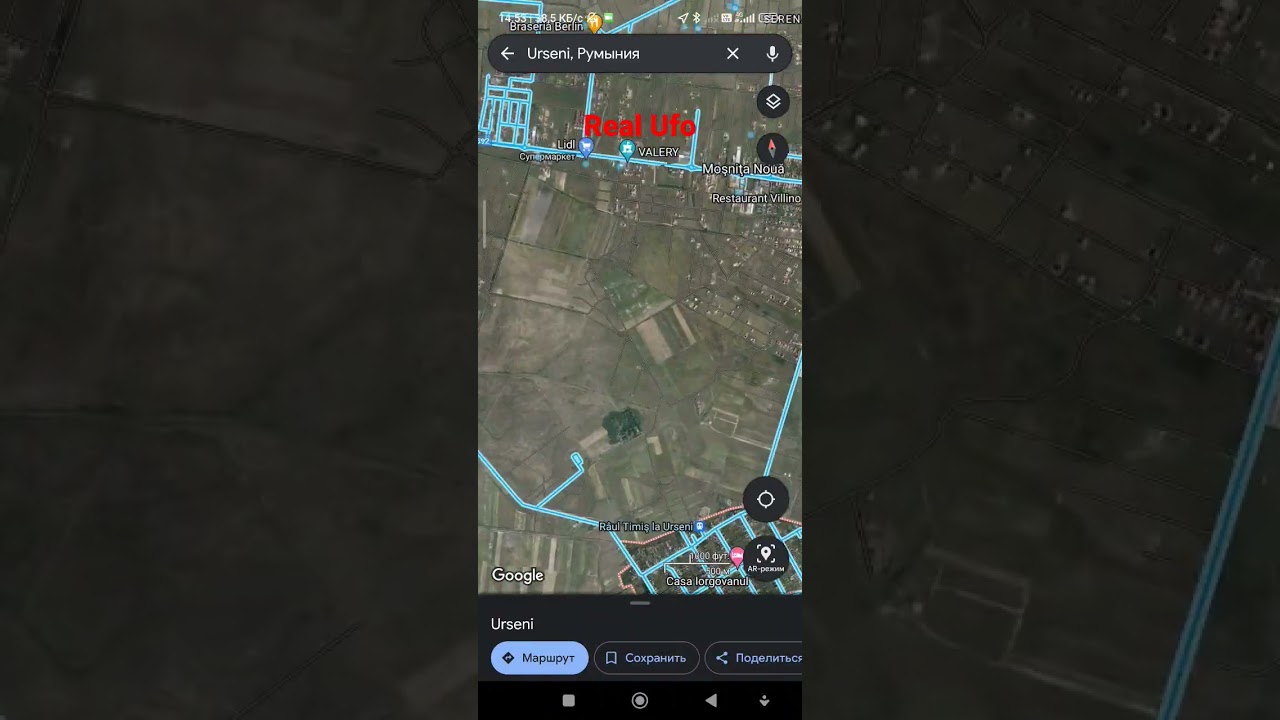 Real Ufo in Urseni, Romania/  Реальное НЛО в Урсени, Румыния 