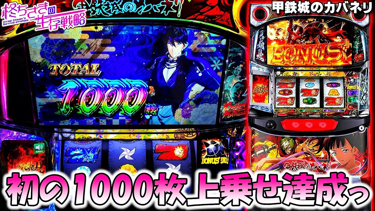 甲鉄城のカバネリ　スロット　現地引き取り 甲鉄城のカバネリ スロット 現地引き取り パチスロ 甲鉄城のカバネリ