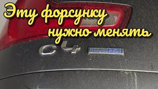 Форсунка AdBlue  Citroen, Peugeot, Renault