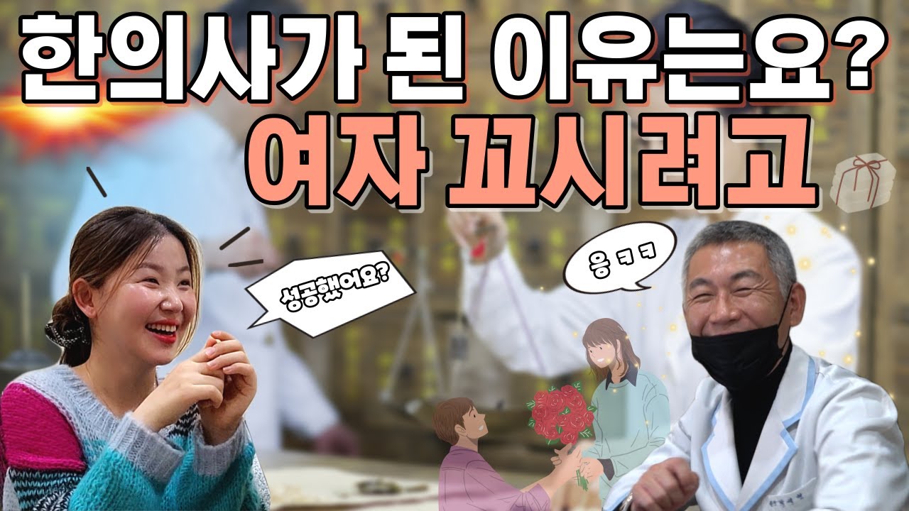 북한에서 동네 바보가 남한에서 한의사가 될수 밖에 없었던 이유 사연!!