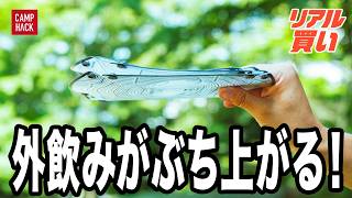 我慢大会のようなお花見はもう卒業！キャンパーが公園に持っていく最強アイテム11選