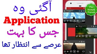 TOP APPLICATION FOR ANDROID || Multiple Video Player screenshot 5