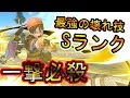 【スマブラSP】強すぎ！新キャラ勇者の壊れ技！使い方【一撃必殺】【実況解説】