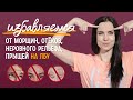 Как избавиться от морщин и прыщей на лбу | Итоги конкурса (16+)