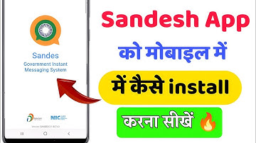 Sandes App Kaise Install Kare | Sandes App OTP Problem | Sandes App Login Kaise Kare 2025