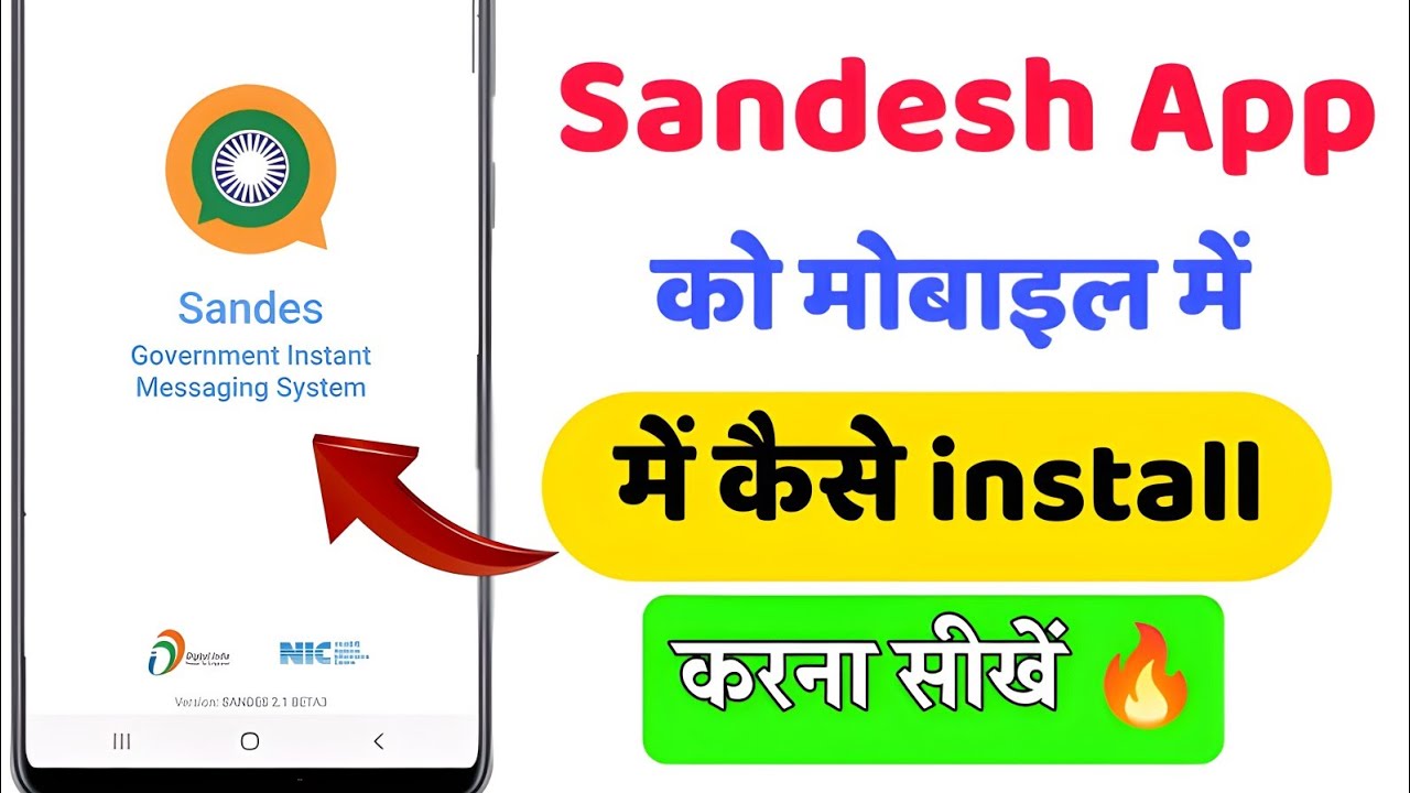 Sandes App Kaise Install Kare | Sandes App OTP Problem | Sandes App Login Kaise Kare 2025