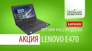 Обзор Ноутбук Lenovo E470 ThinkPad [2019]