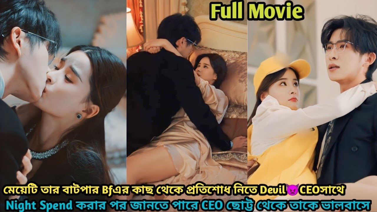 Devil👿CEO Forcelly take her with his Mansion to save from cheater bf, She Accidentally Spend night.