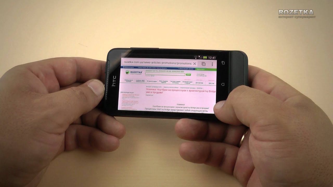 Смартфон HTC One V