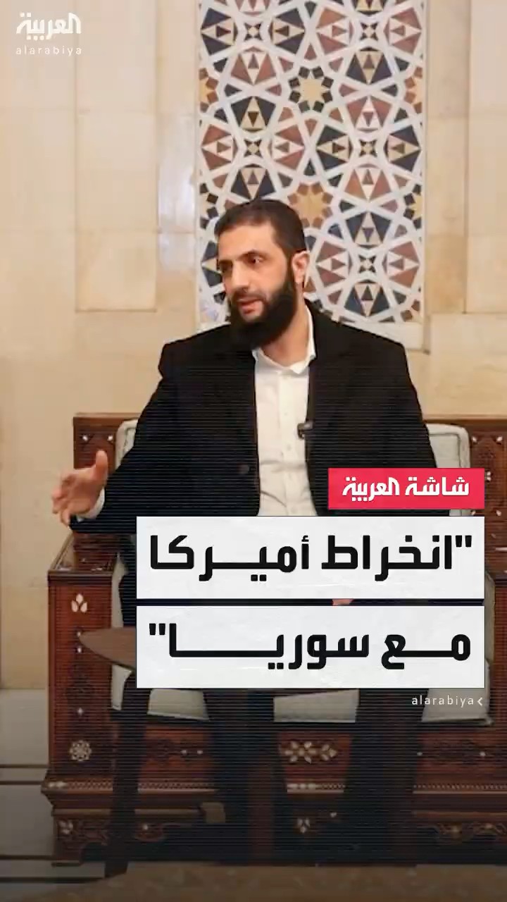 الناشطة السياسية فرح الأتاسي: من مصلحة أميركا الانخراط مع القيادة السورية الجديدة بكافة مؤسساتها