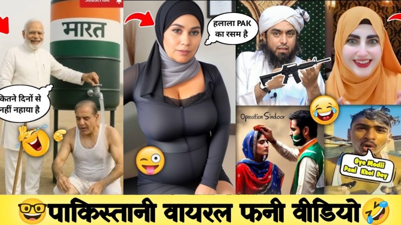 पाकिस्तानी नमूने के गजब करनामें #9 | Pakistani funny viral video | education world 