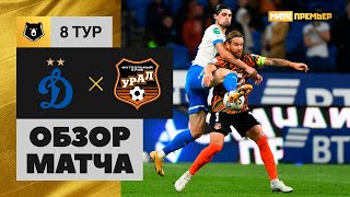 Краснодар - Сочи 2-1 видео