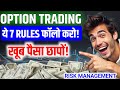 Option Trading Strategy | Option Trading for Beginners | Option Trading Kaise Karen | market Bulls 
