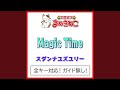 Magic Time -1KEY(カラオケ) [Originally Performed By スダンナユズユリー]