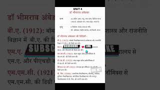 NET/JRF Hindi | Ambedkarvad Ke Mukhya Tatva | #ugcnet #hindishorts