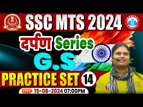SSC MTS 2024 | SSC MTS GS Practice Set 14 | SSC MTS Classes 2024 | GK GS by Aarooshi Mam