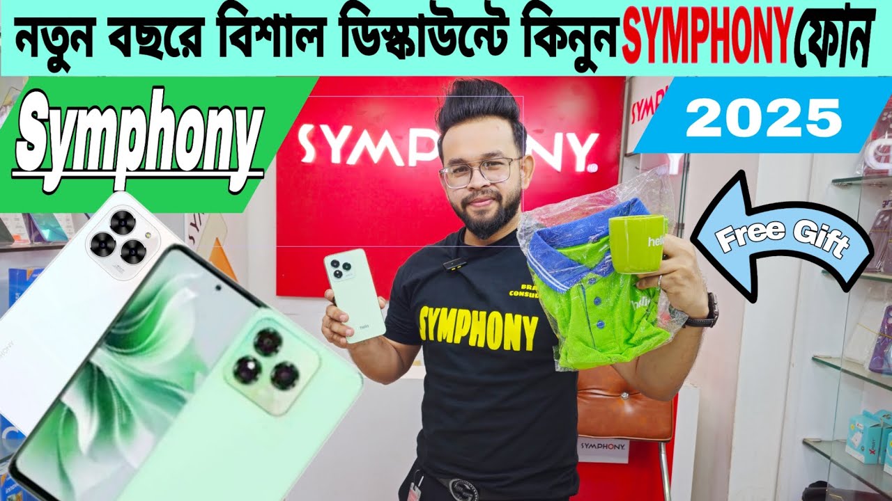 Symphony Mobile Price In Bangladesh 2025✅সিম্ফুনি মোবাইলে বিশাল ডিসকাউন্ট ||Symphony new phone bd.