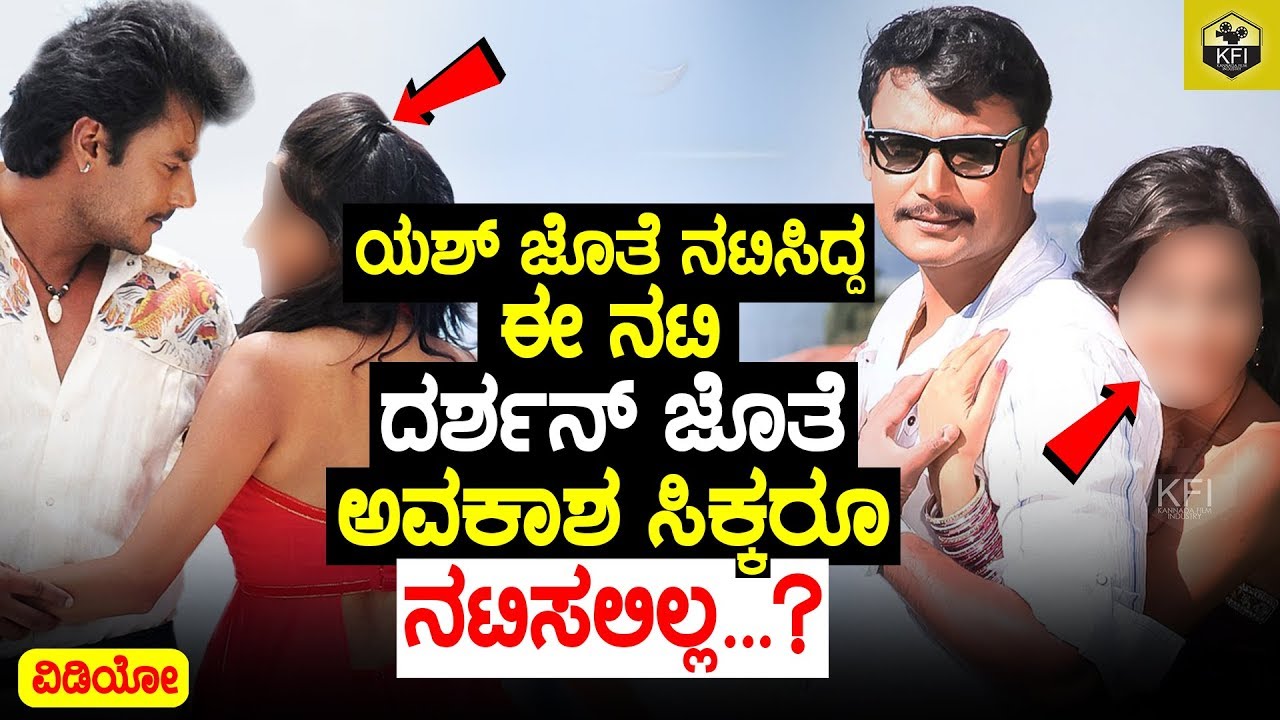 Top Kannada Actress Rejected To Act With Darshan | Darshan New Movie | Yajamana  Movie Teaser - YouTube