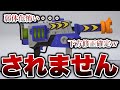 流石に強すぎると話題ですがこの武器は絶対に弱体化されません。その理由は【ゆゆし/スプラトゥーン3/切り抜き】