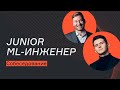 Junior ml    karpovcourses