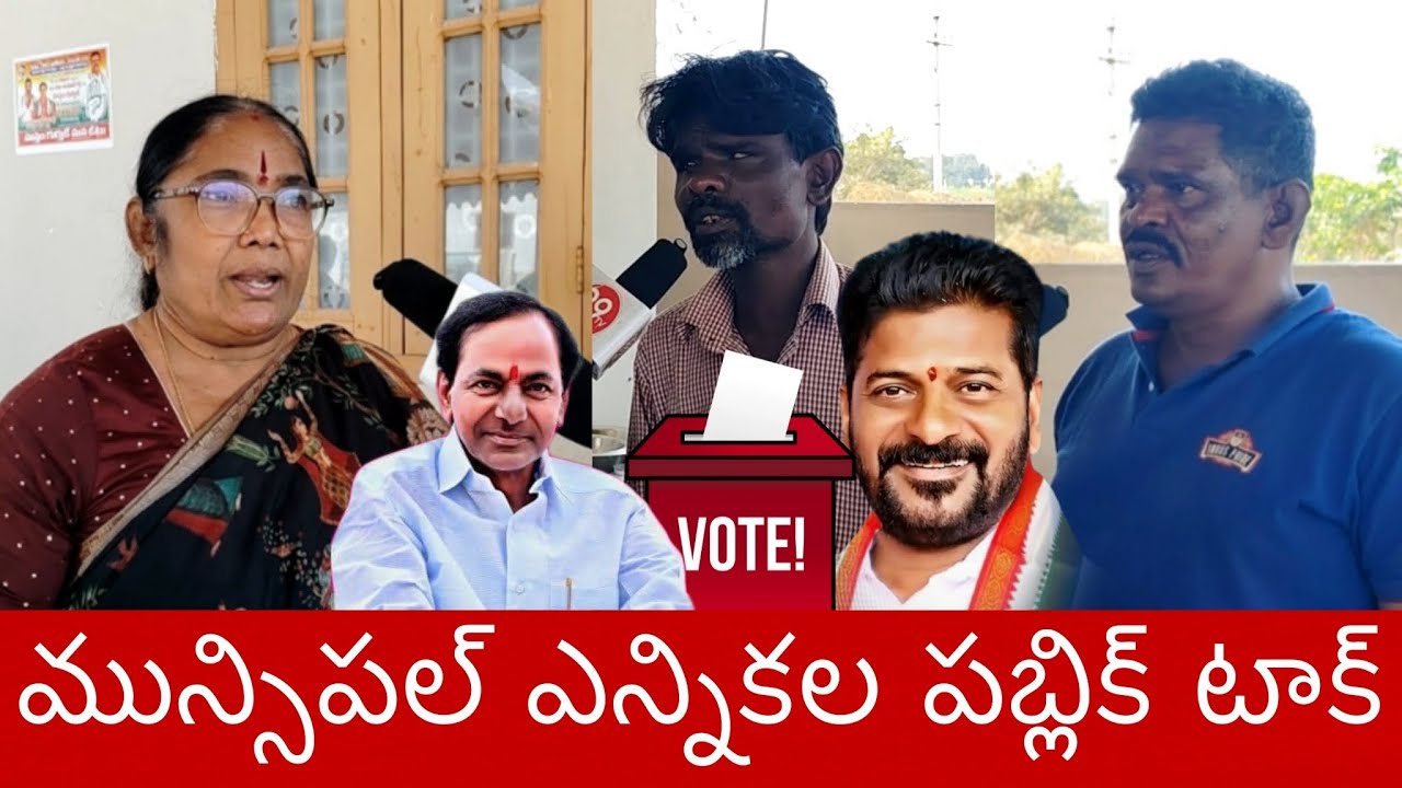 Public talk on municipal elections in Telangana 