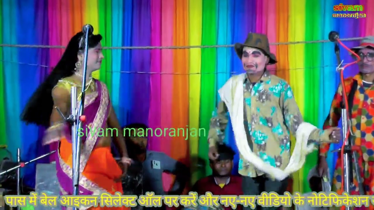 भोजपुरी गाना |दुश्मन मिले सवेरे लेकिन मतलबी यार ना मिले |नौटंकी काॅमेडी |भगत राज की नौटंकी के गाना