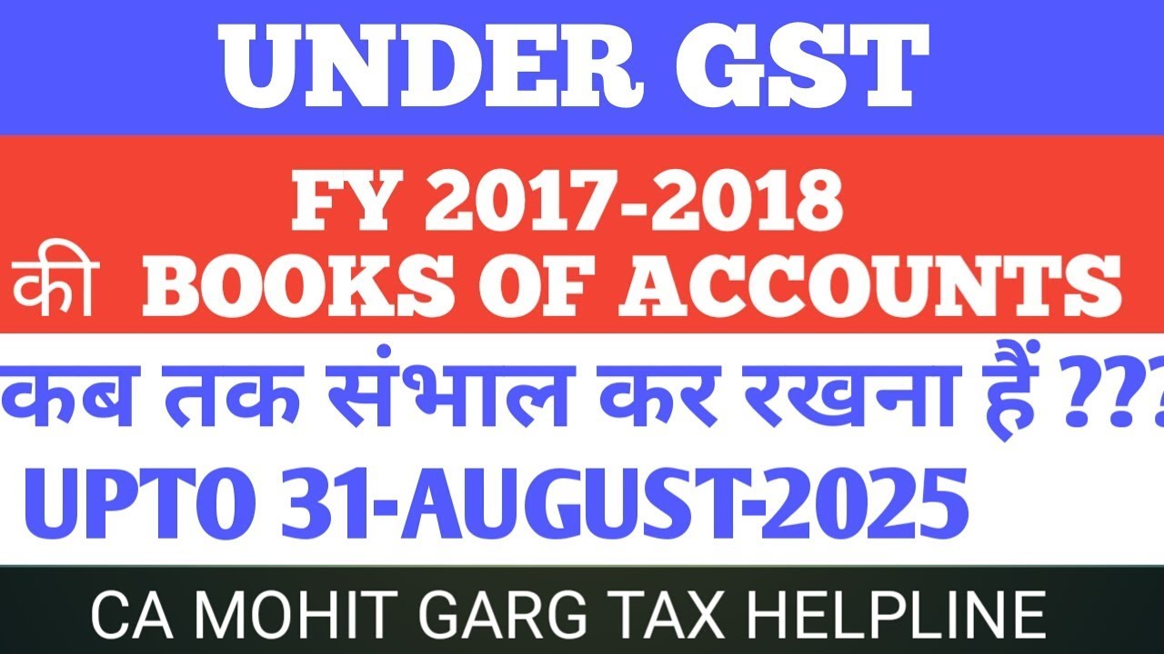 Books of Account under GST कब तक संभाल कर रखना है For FY 201718 YouTube