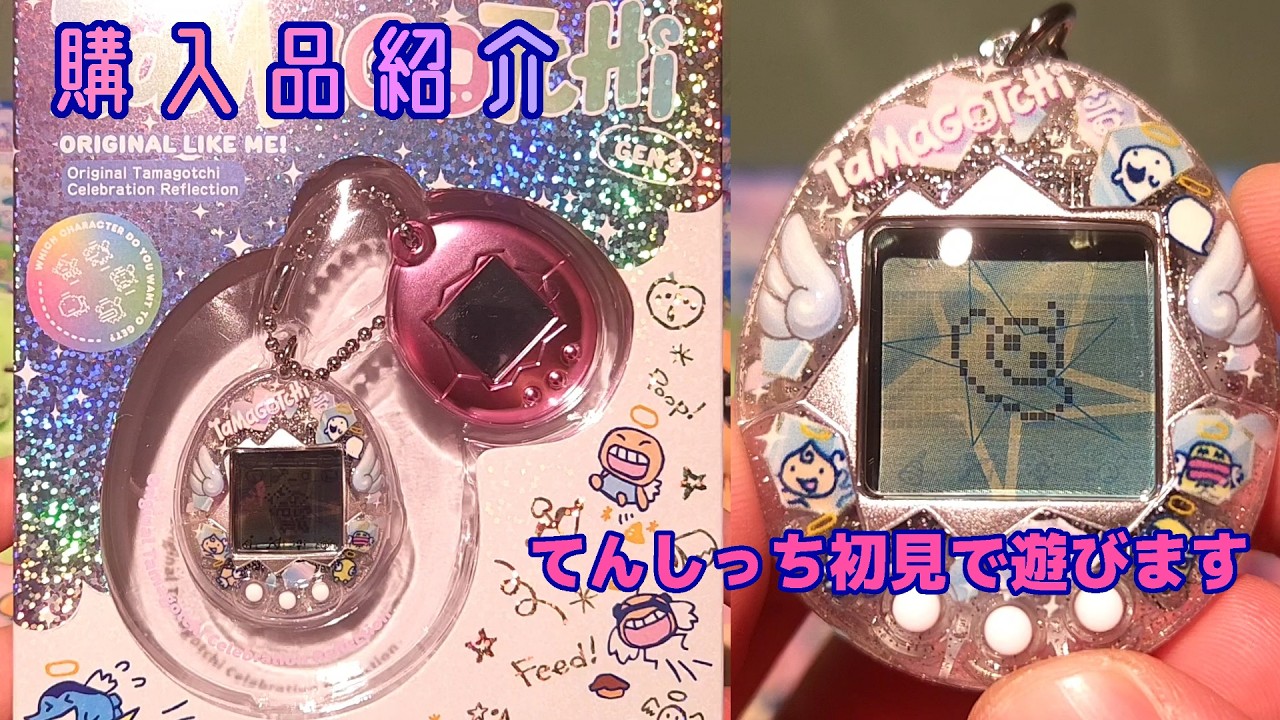 Purchase Introduction] I bought the new Ori Tama, which has a
