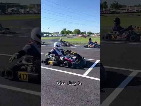 حركة ذكية غي رت مجرى السباق 