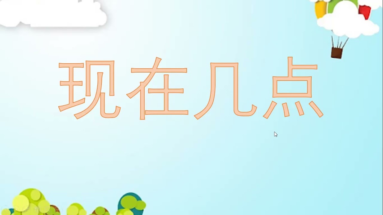 Cách nhớ chữ Hán đơn giản. Giáo trình HSK Chuẩn Quyển 1 Bài 11
