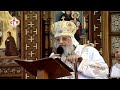 القراءات والصلوات التي تقال لتقديس زيت الميرون المقدس