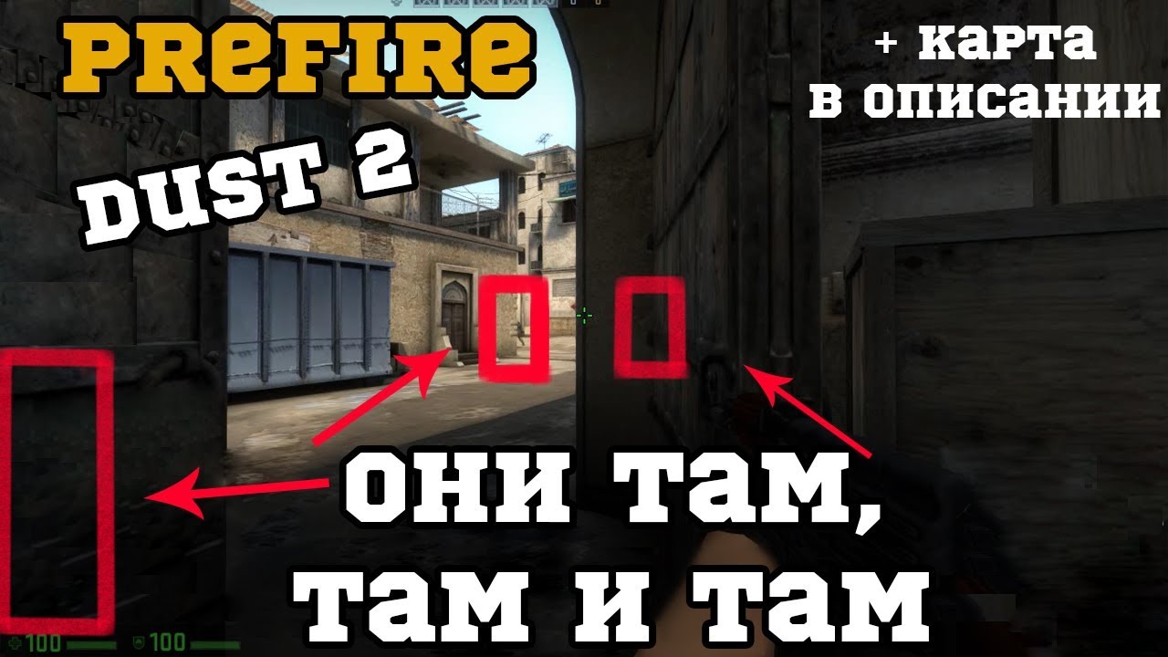 Карта для тренировки префаеров в кс