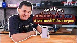 วิธีแก้ iPhone จอดำ รีสตาร์ทเอง ไอโฟนจอดำ 2017